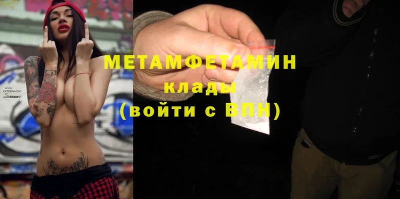 Первитин Methamphetamine  Иланский 